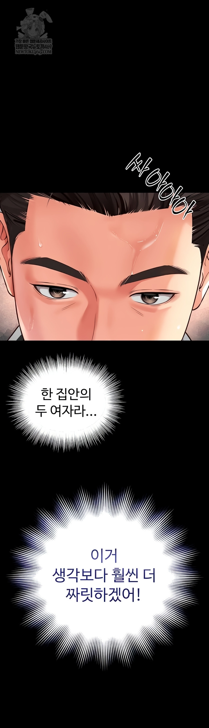 Mother and Daughter’s Home Raw - Chapter 14 Page 55