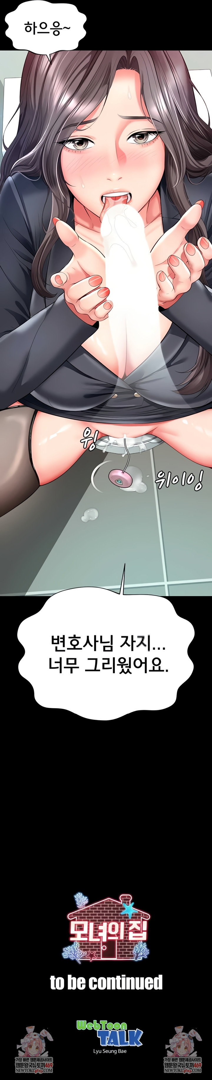 Mother and Daughter’s Home Raw - Chapter 15 Page 9