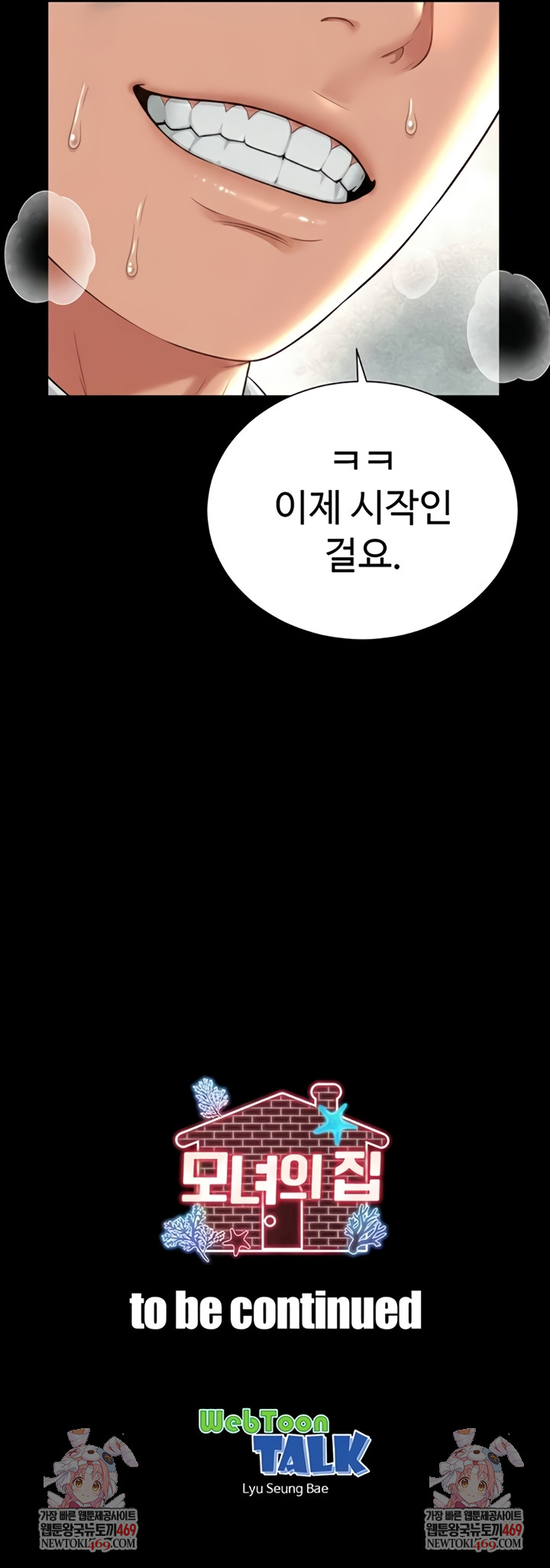 Mother and Daughter’s Home Raw - Chapter 16 Page 9