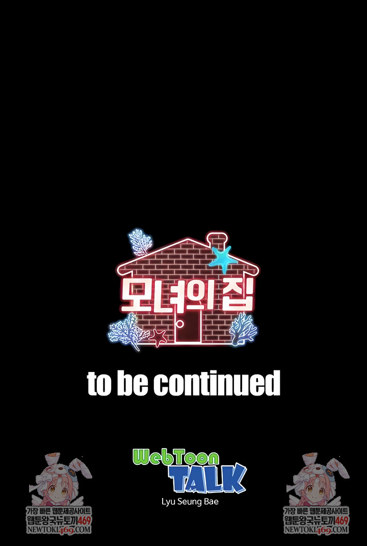 Mother and Daughter’s Home Raw - Chapter 23 Page 9