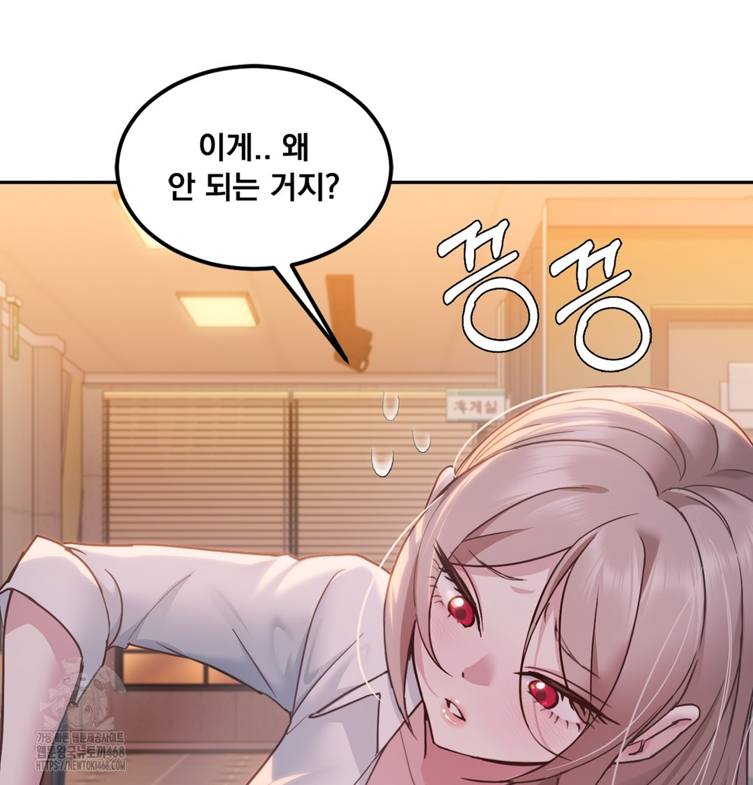 I Can’t Stand It, Sister-in-Law Raw - Chapter 1 Page 116