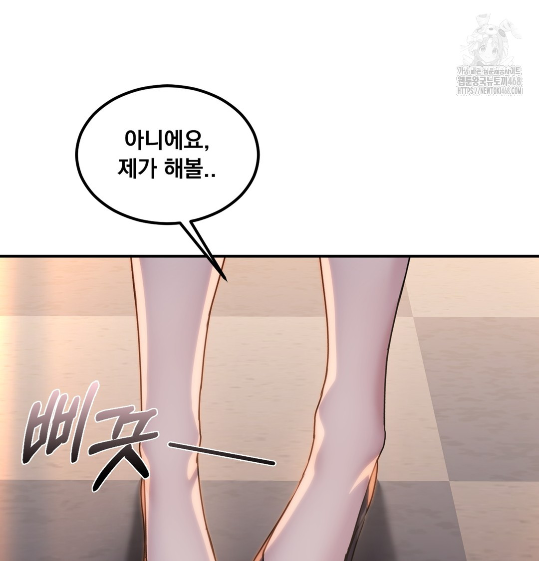 I Can’t Stand It, Sister-in-Law Raw - Chapter 1 Page 141