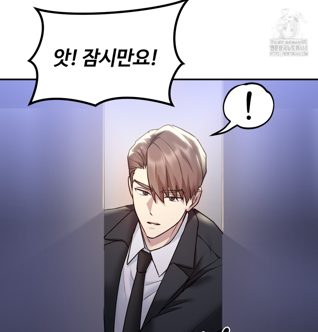 I Can’t Stand It, Sister-in-Law Raw - Chapter 1 Page 150