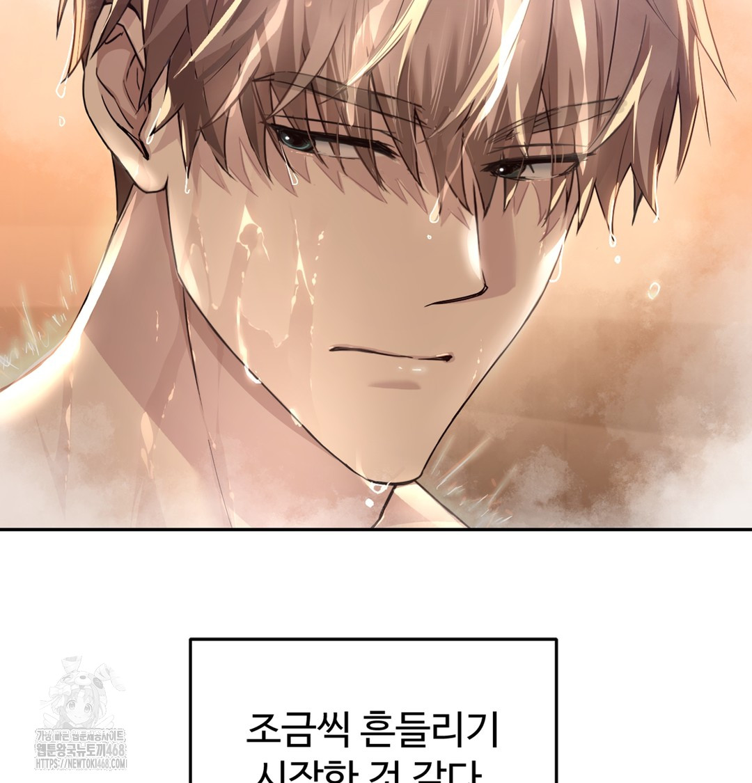 I Can’t Stand It, Sister-in-Law Raw - Chapter 1 Page 188