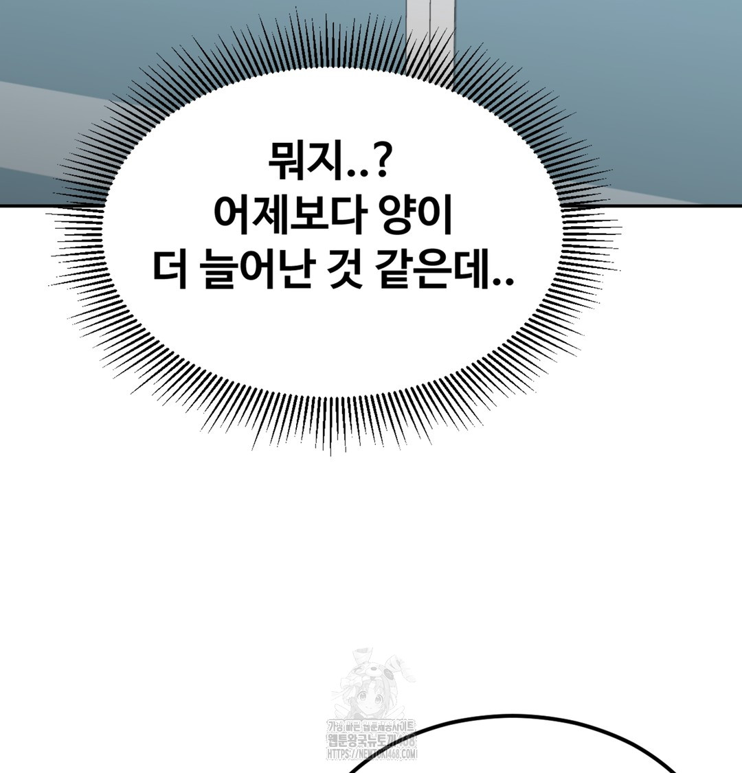 I Can’t Stand It, Sister-in-Law Raw - Chapter 1 Page 201