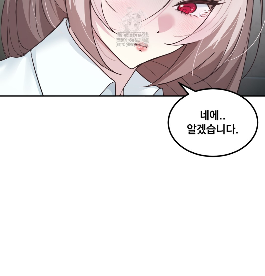 I Can’t Stand It, Sister-in-Law Raw - Chapter 1 Page 212