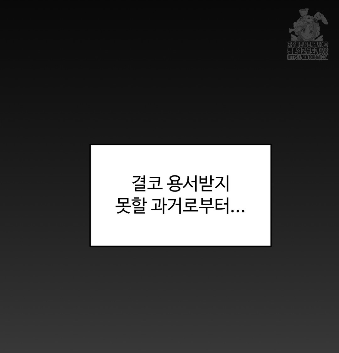 I Can’t Stand It, Sister-in-Law Raw - Chapter 1 Page 23