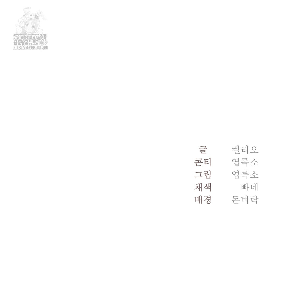 I Can’t Stand It, Sister-in-Law Raw - Chapter 1 Page 248