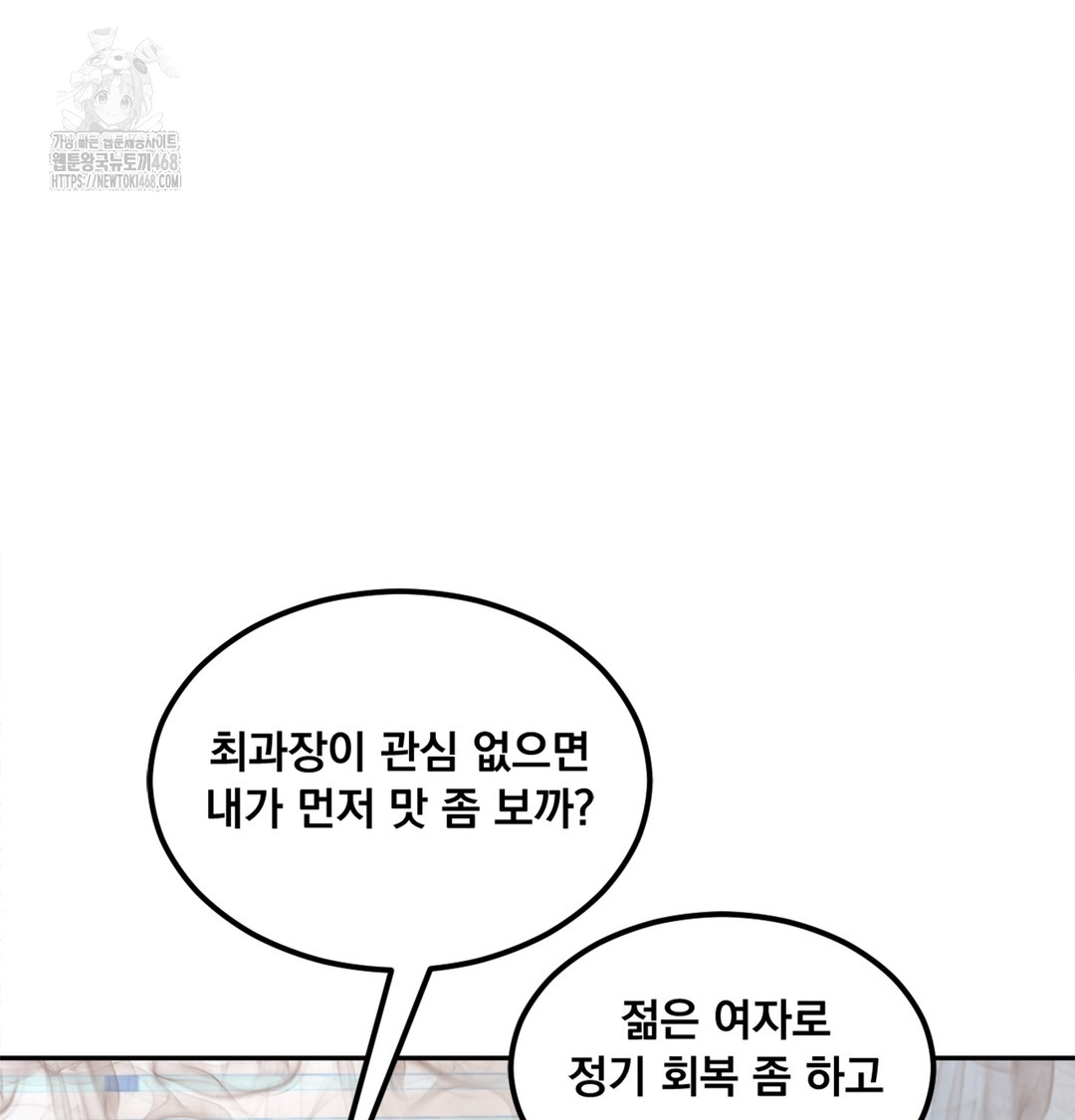 I Can’t Stand It, Sister-in-Law Raw - Chapter 1 Page 45