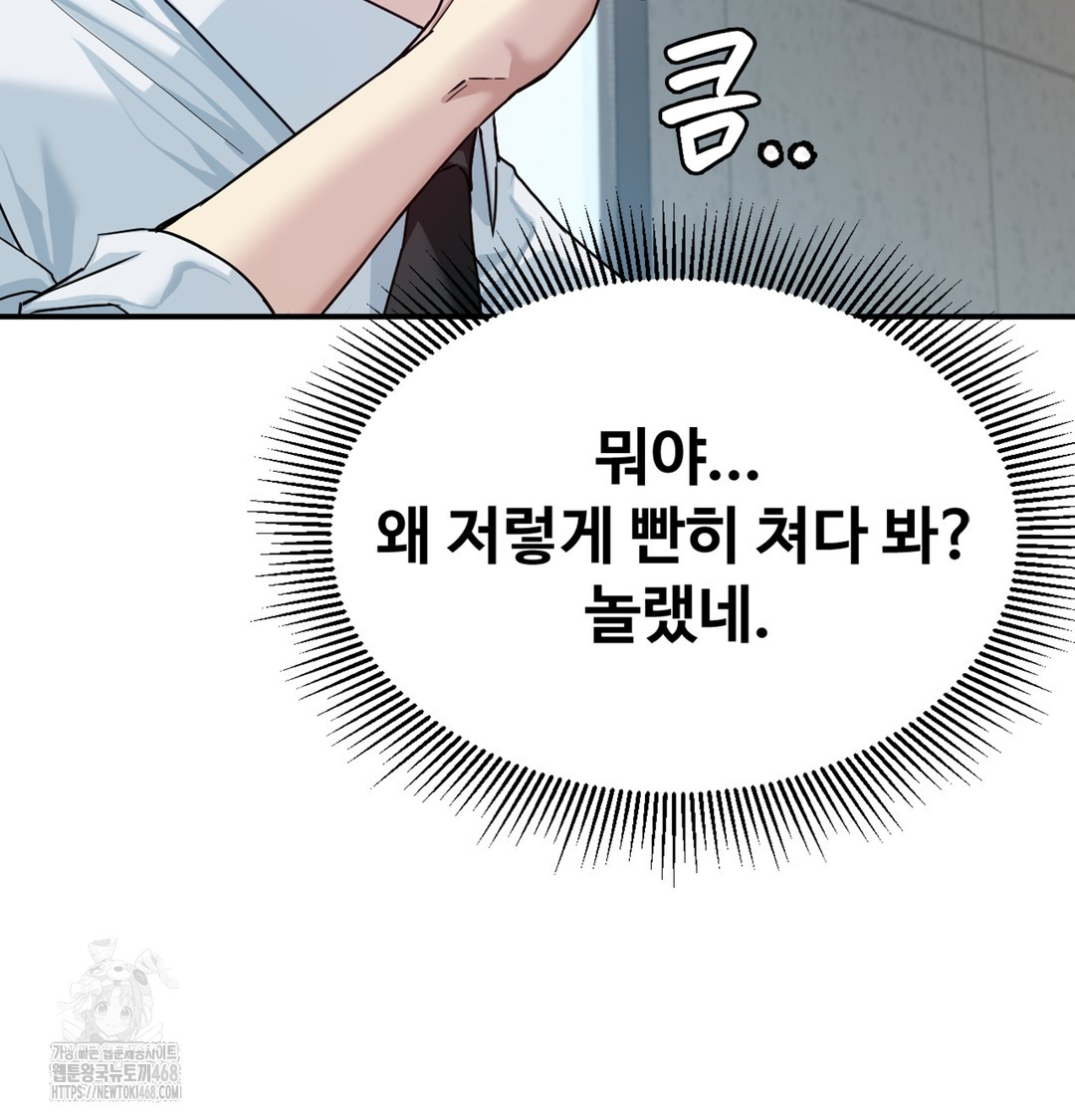 I Can’t Stand It, Sister-in-Law Raw - Chapter 1 Page 90