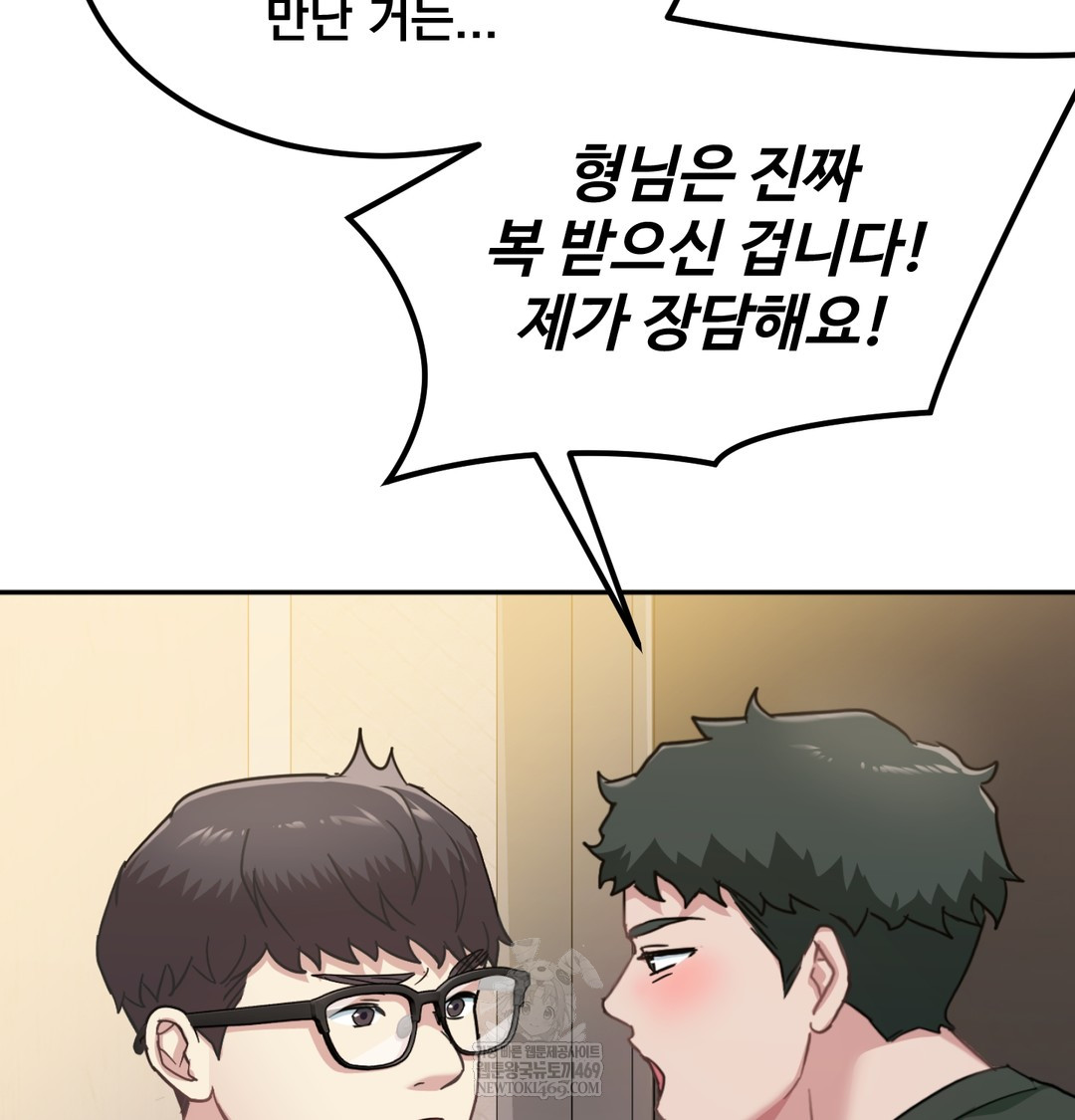 I Can’t Stand It, Sister-in-Law Raw - Chapter 10 Page 10