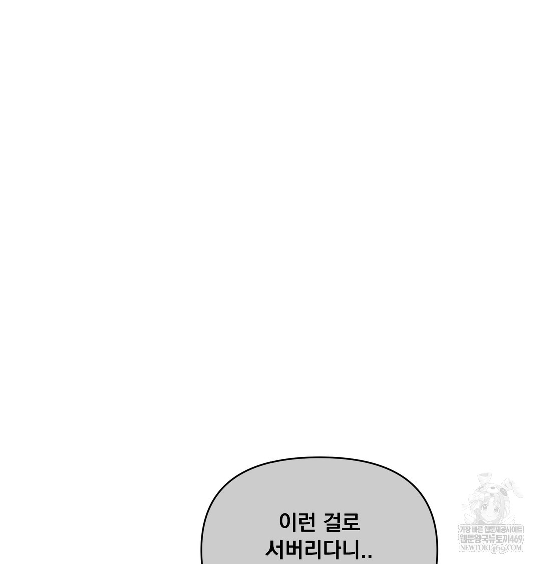 I Can’t Stand It, Sister-in-Law Raw - Chapter 10 Page 130