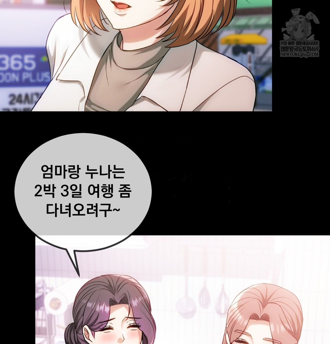 I Can’t Stand It, Sister-in-Law Raw - Chapter 10 Page 62