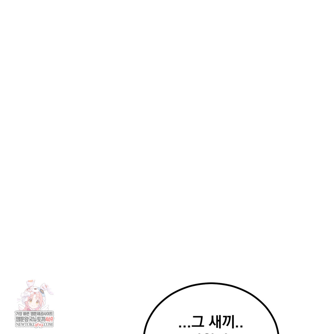 I Can’t Stand It, Sister-in-Law Raw - Chapter 11 Page 1