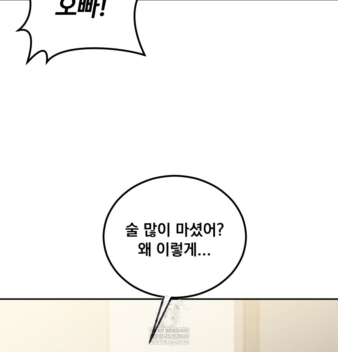 I Can’t Stand It, Sister-in-Law Raw - Chapter 11 Page 102