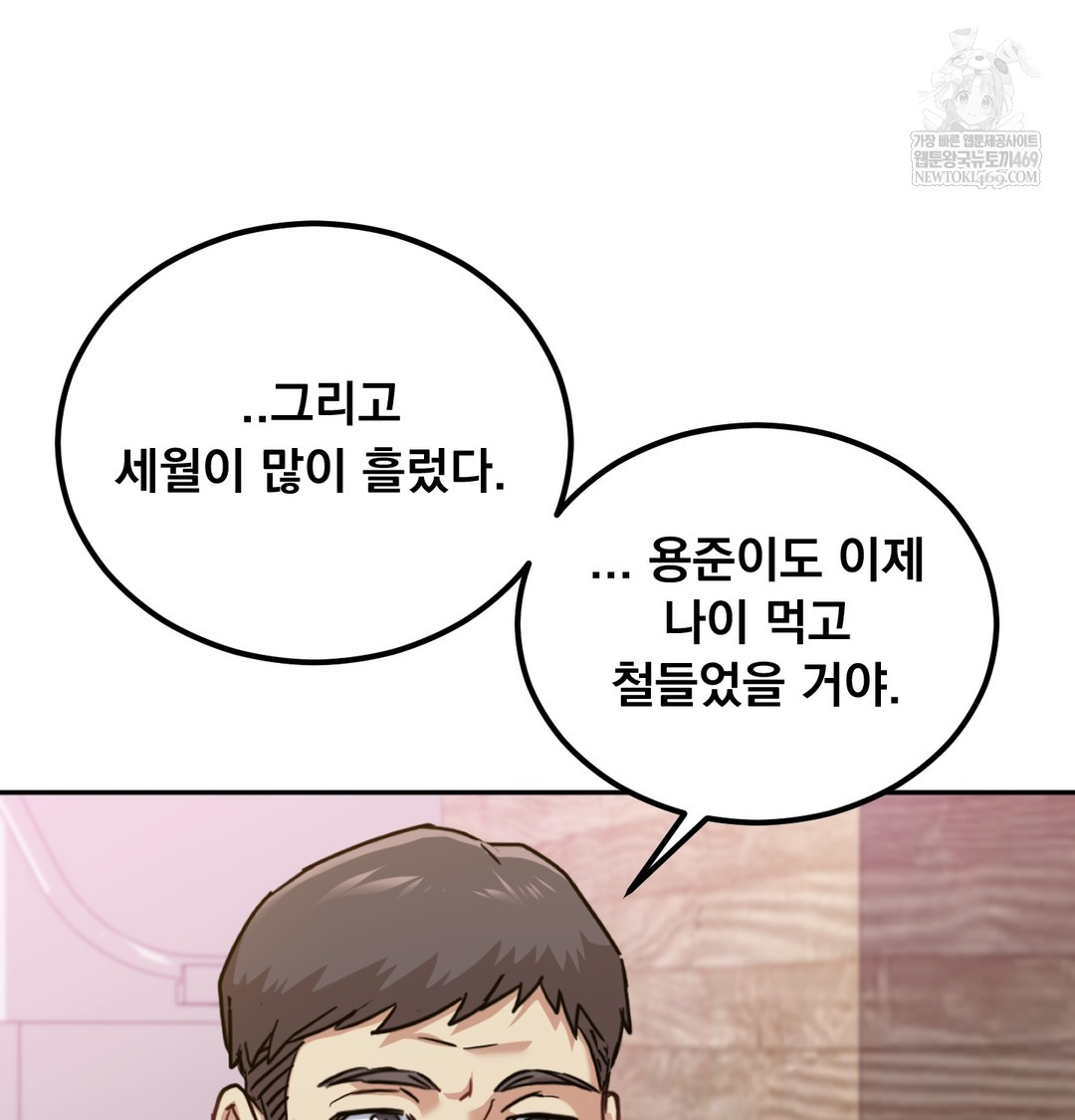 I Can’t Stand It, Sister-in-Law Raw - Chapter 11 Page 39