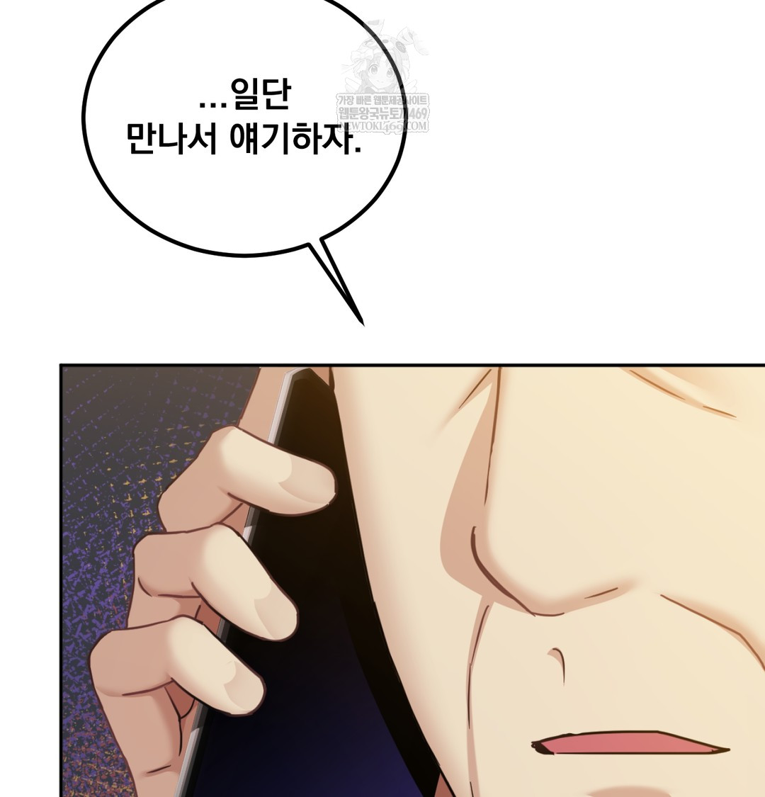 I Can’t Stand It, Sister-in-Law Raw - Chapter 11 Page 5