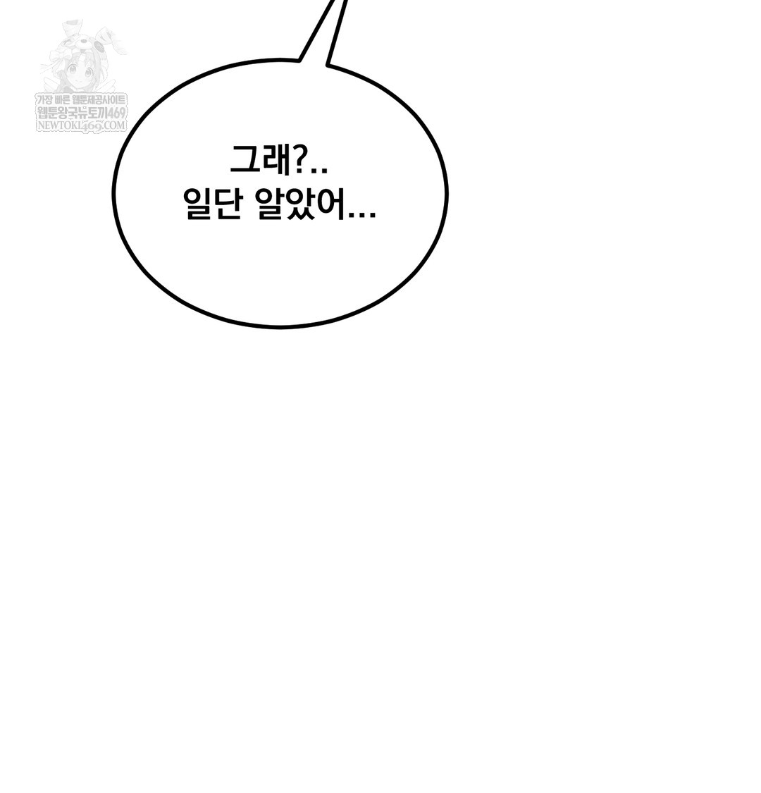 I Can’t Stand It, Sister-in-Law Raw - Chapter 12 Page 35