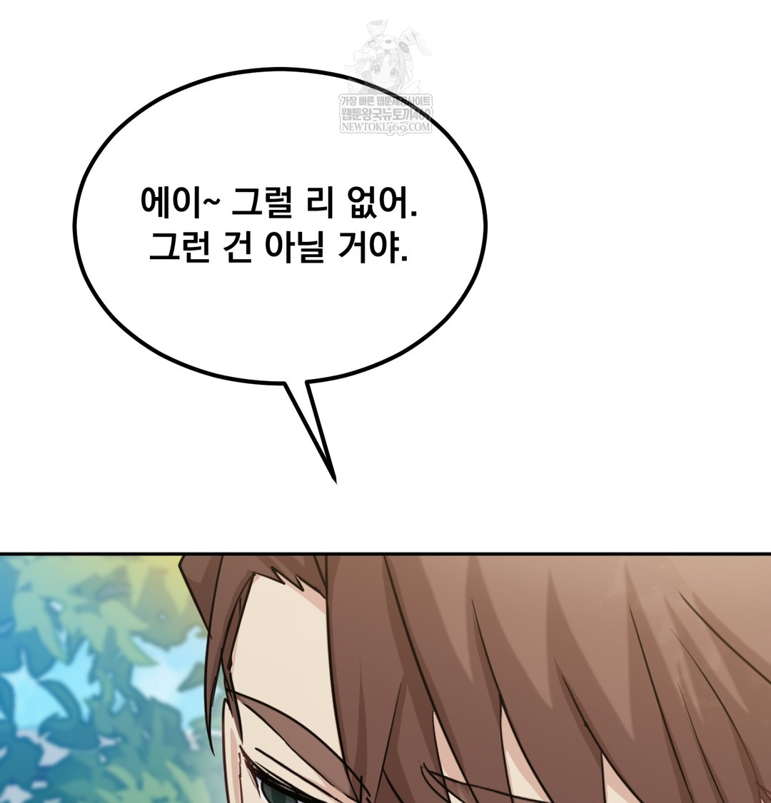 I Can’t Stand It, Sister-in-Law Raw - Chapter 12 Page 47