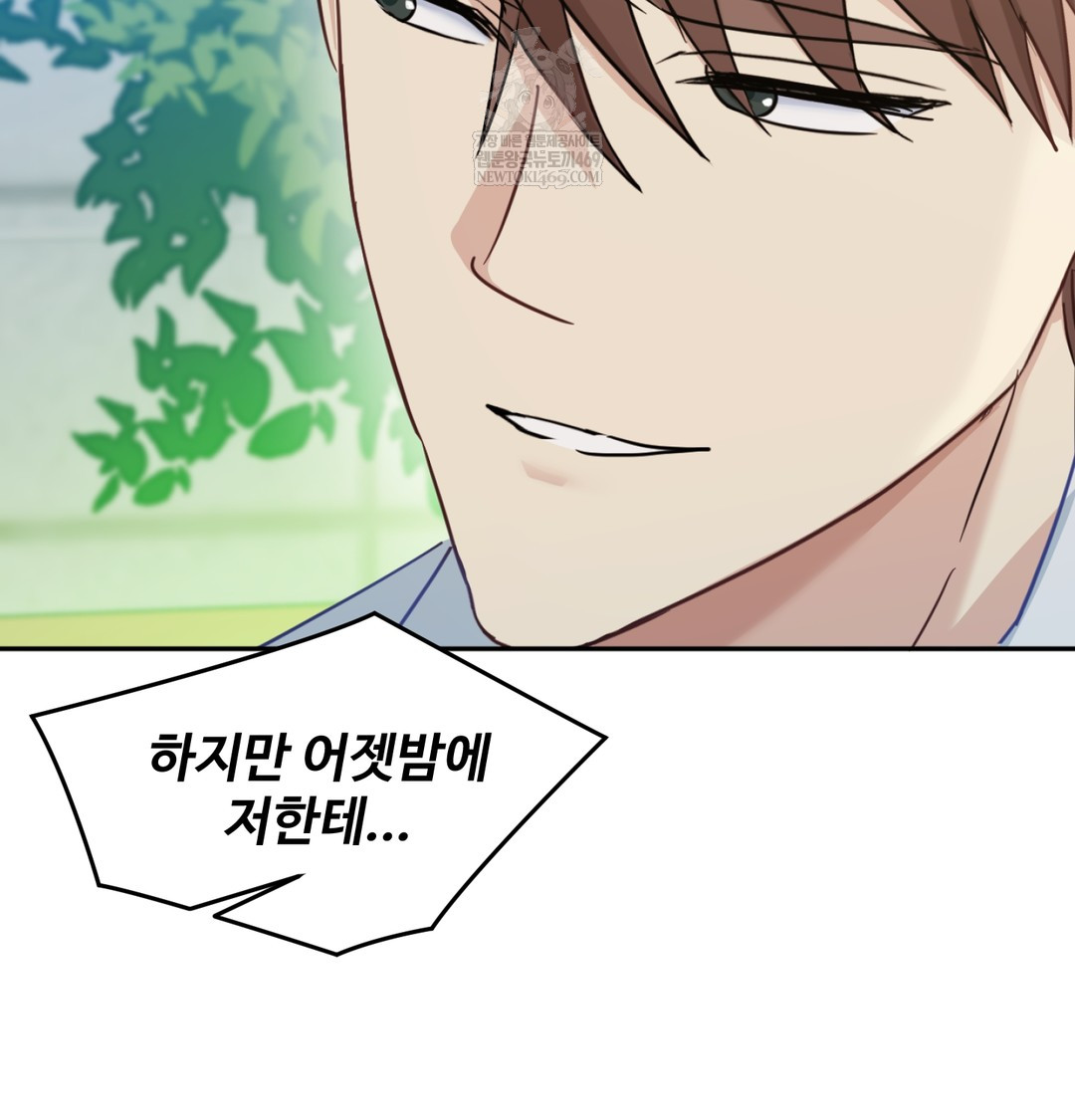 I Can’t Stand It, Sister-in-Law Raw - Chapter 12 Page 48