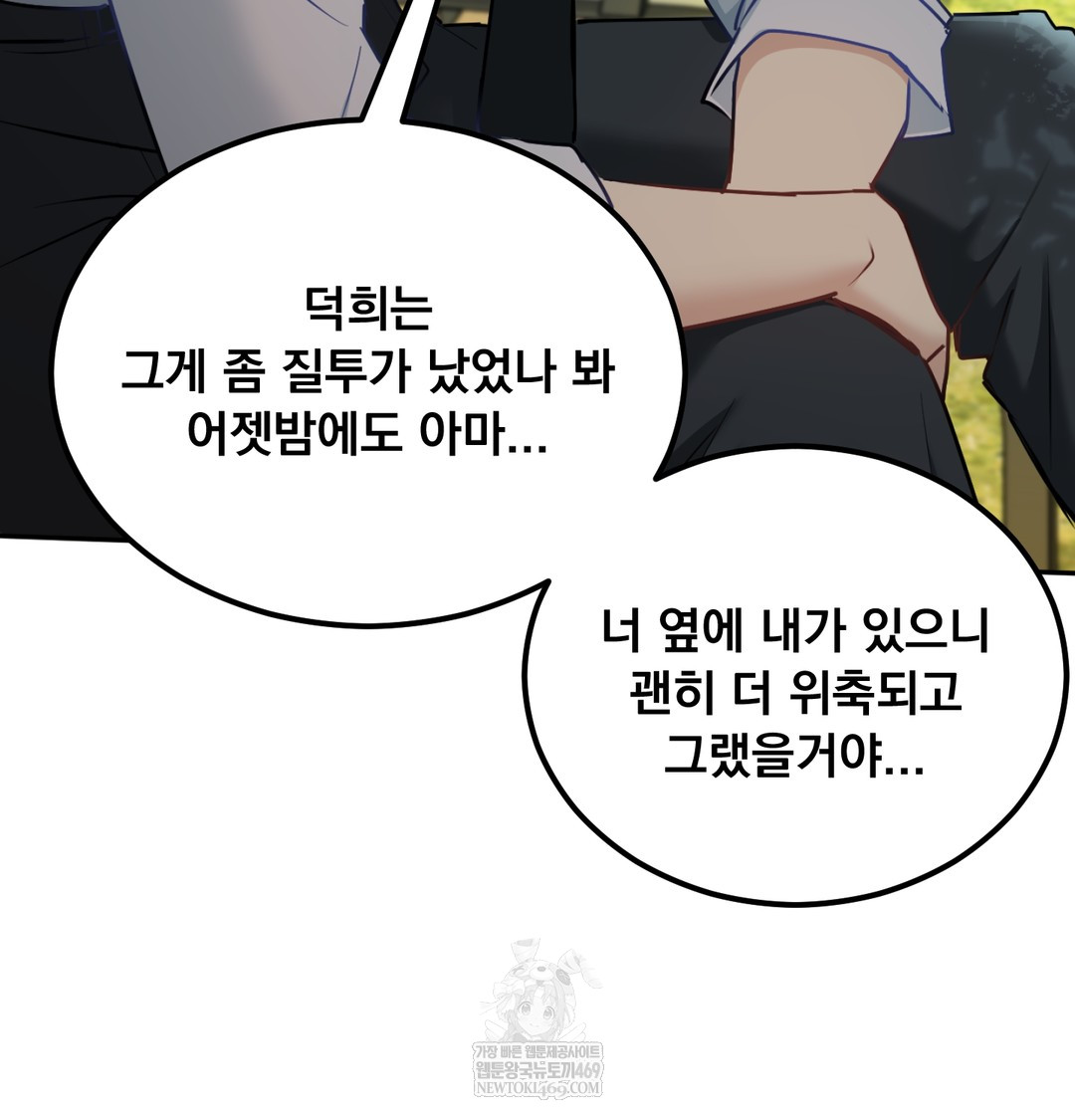 I Can’t Stand It, Sister-in-Law Raw - Chapter 12 Page 56