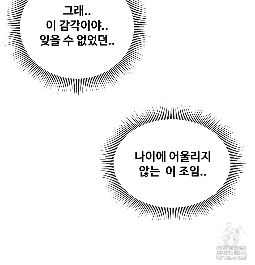 I Can’t Stand It, Sister-in-Law Raw - Chapter 15 Page 17