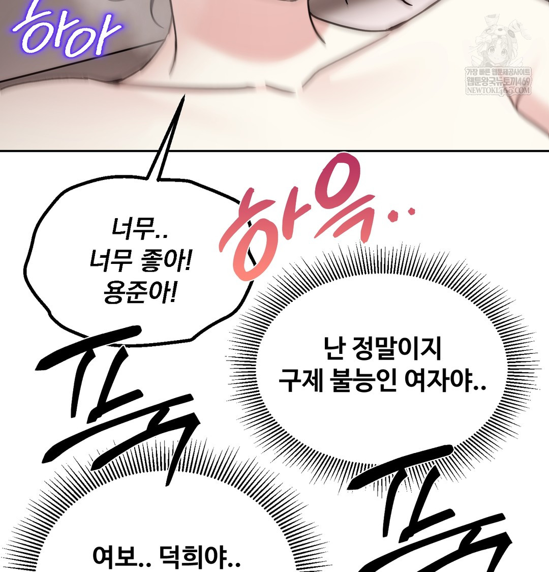 I Can’t Stand It, Sister-in-Law Raw - Chapter 15 Page 29