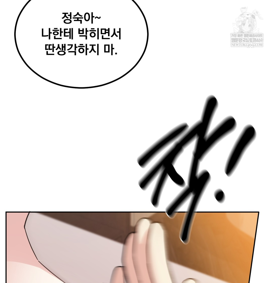 I Can’t Stand It, Sister-in-Law Raw - Chapter 15 Page 32