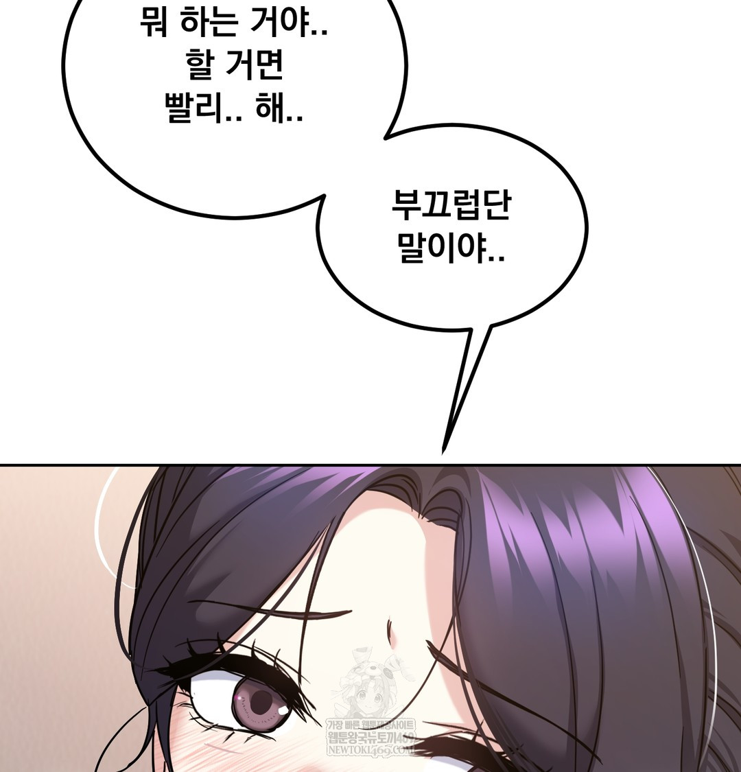 I Can’t Stand It, Sister-in-Law Raw - Chapter 15 Page 41