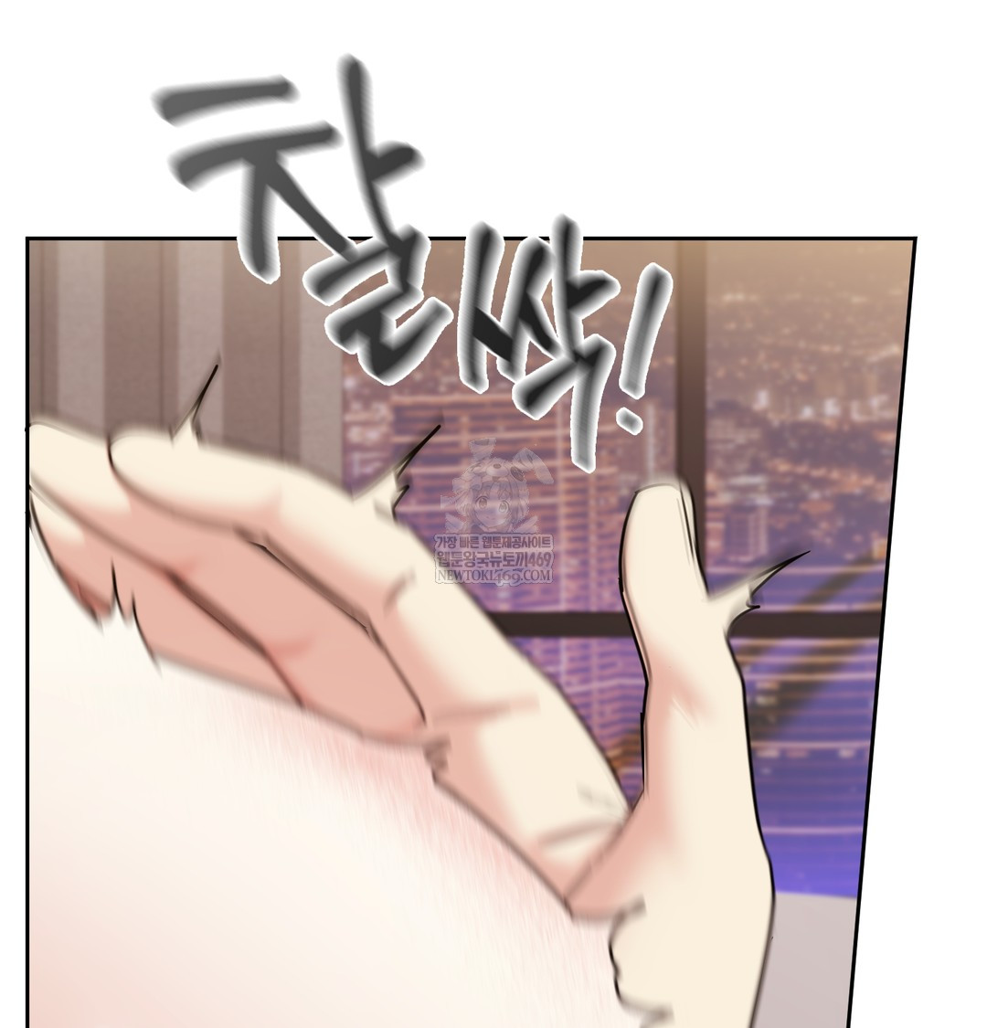 I Can’t Stand It, Sister-in-Law Raw - Chapter 15 Page 44