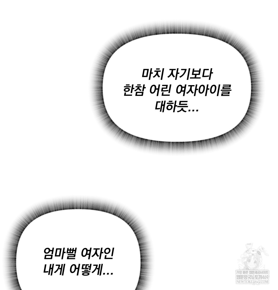 I Can’t Stand It, Sister-in-Law Raw - Chapter 15 Page 55