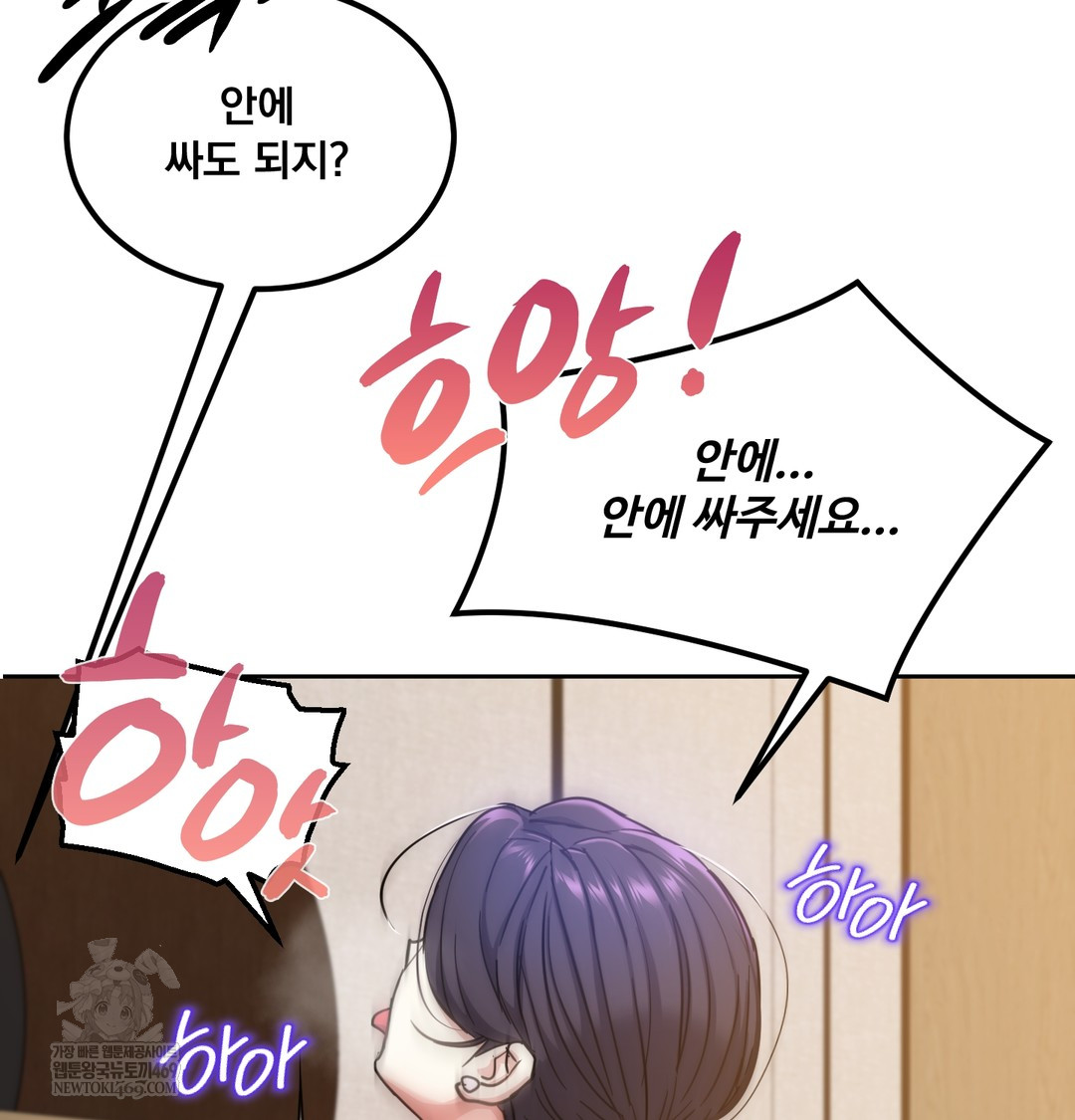 I Can’t Stand It, Sister-in-Law Raw - Chapter 15 Page 75