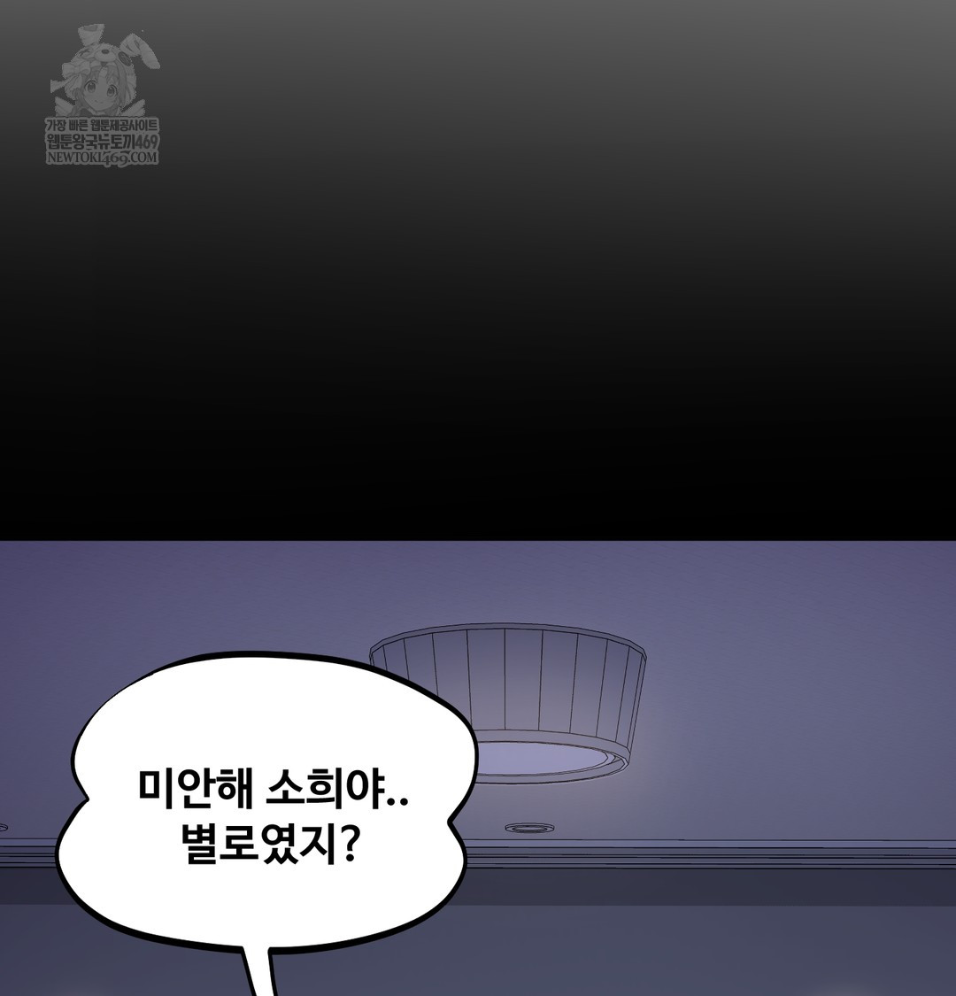 I Can’t Stand It, Sister-in-Law Raw - Chapter 16 Page 10