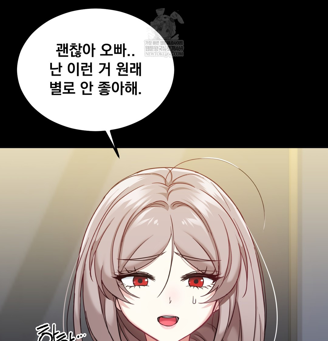 I Can’t Stand It, Sister-in-Law Raw - Chapter 16 Page 12