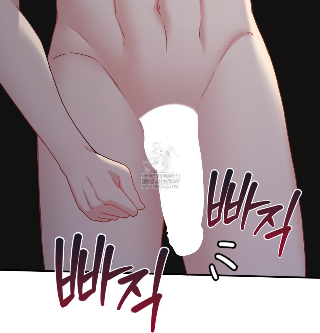 I Can’t Stand It, Sister-in-Law Raw - Chapter 16 Page 125