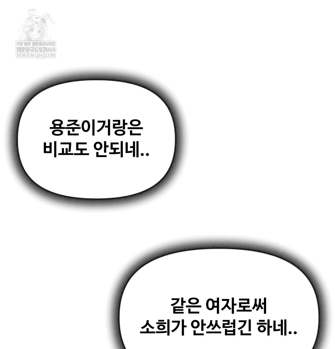 I Can’t Stand It, Sister-in-Law Raw - Chapter 16 Page 126