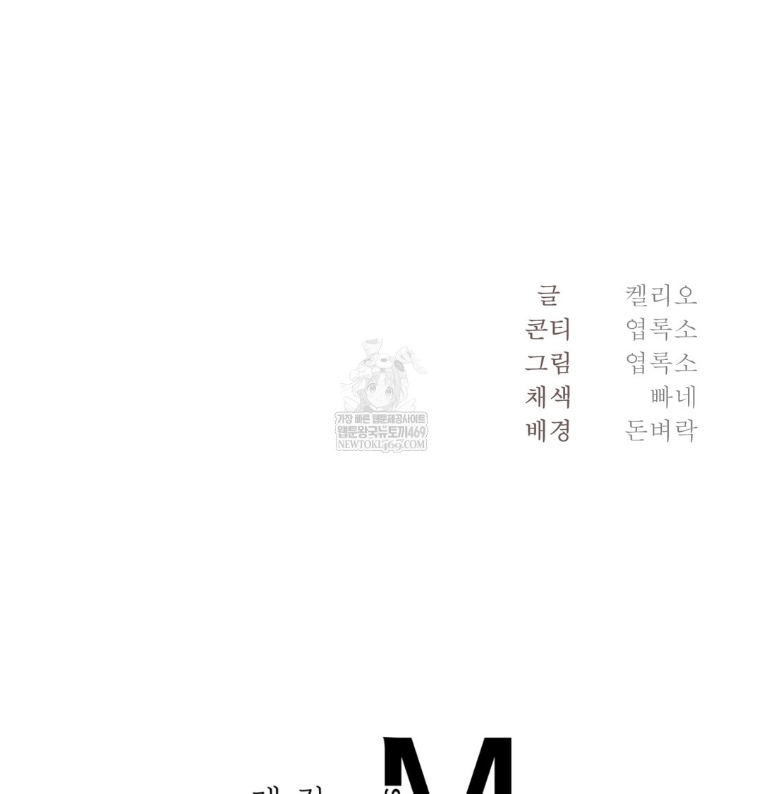 I Can’t Stand It, Sister-in-Law Raw - Chapter 16 Page 139