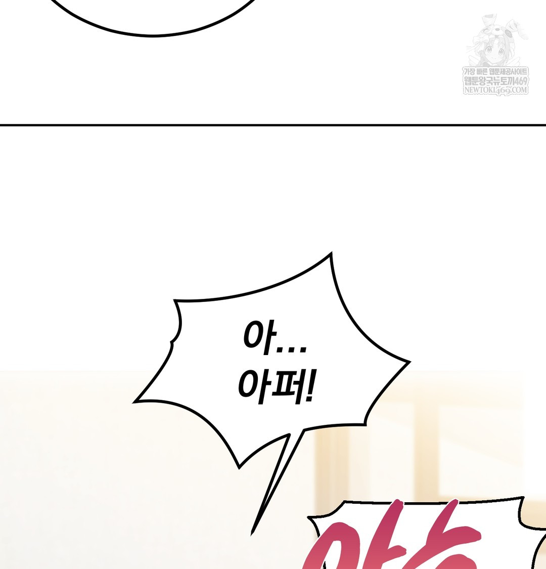 I Can’t Stand It, Sister-in-Law Raw - Chapter 16 Page 50