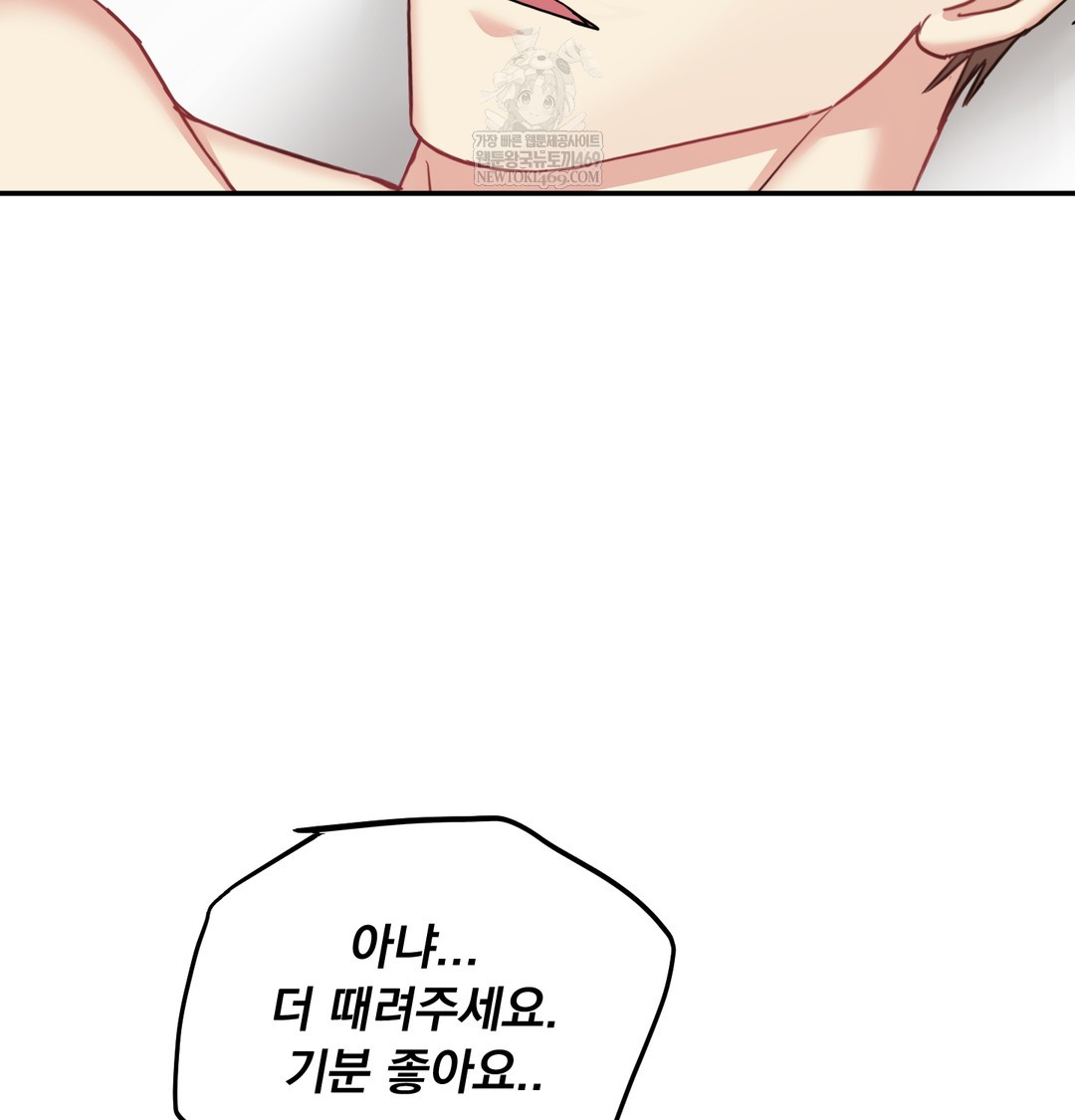 I Can’t Stand It, Sister-in-Law Raw - Chapter 16 Page 55