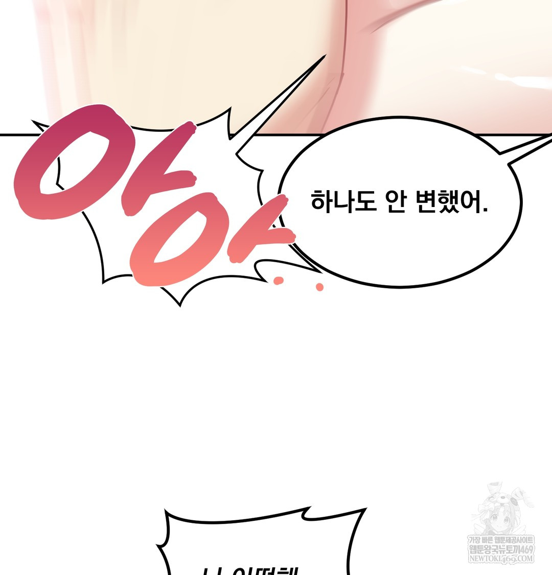 I Can’t Stand It, Sister-in-Law Raw - Chapter 16 Page 59