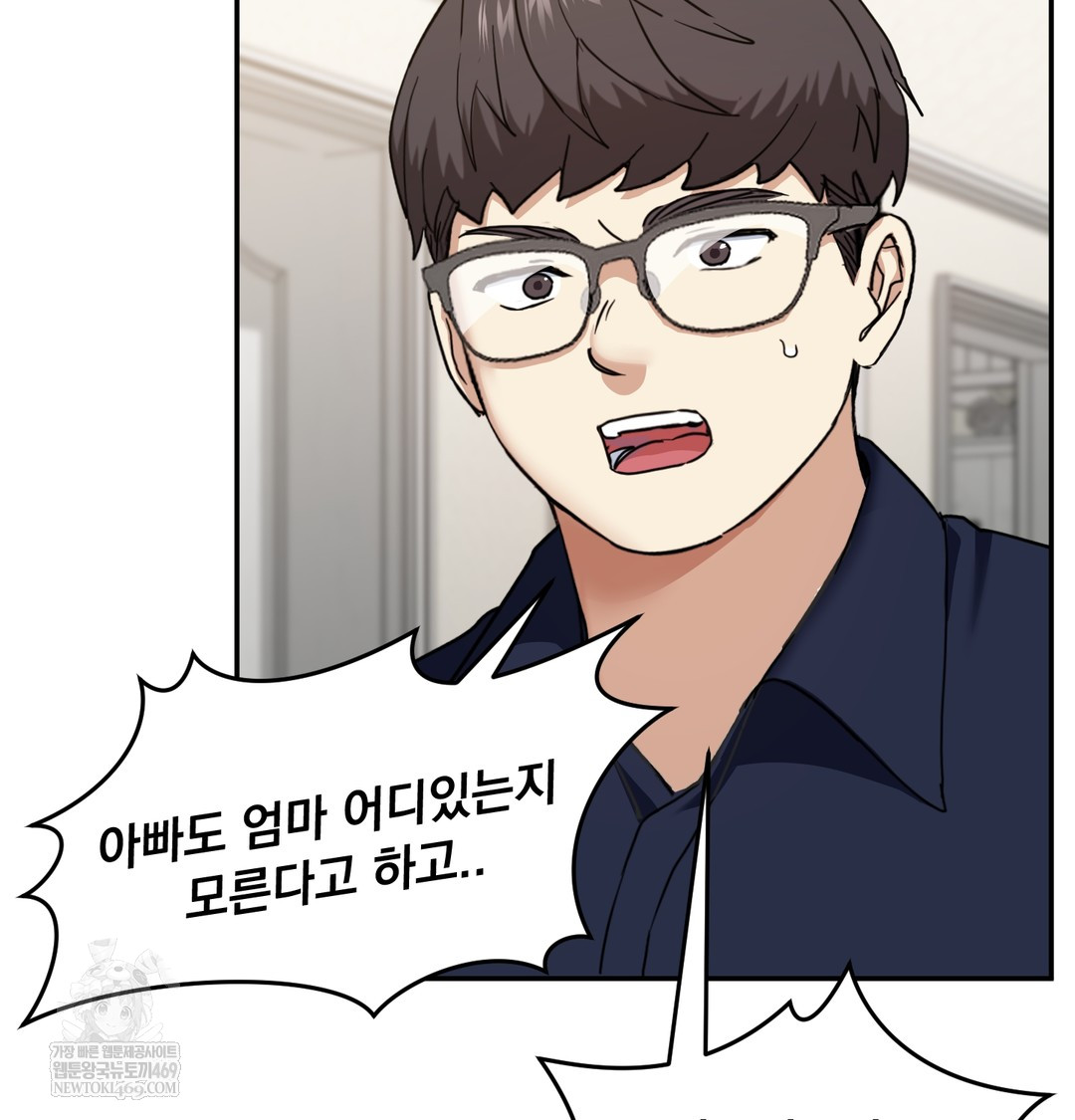 I Can’t Stand It, Sister-in-Law Raw - Chapter 16 Page 78