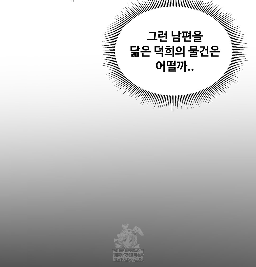 I Can’t Stand It, Sister-in-Law Raw - Chapter 16 Page 9