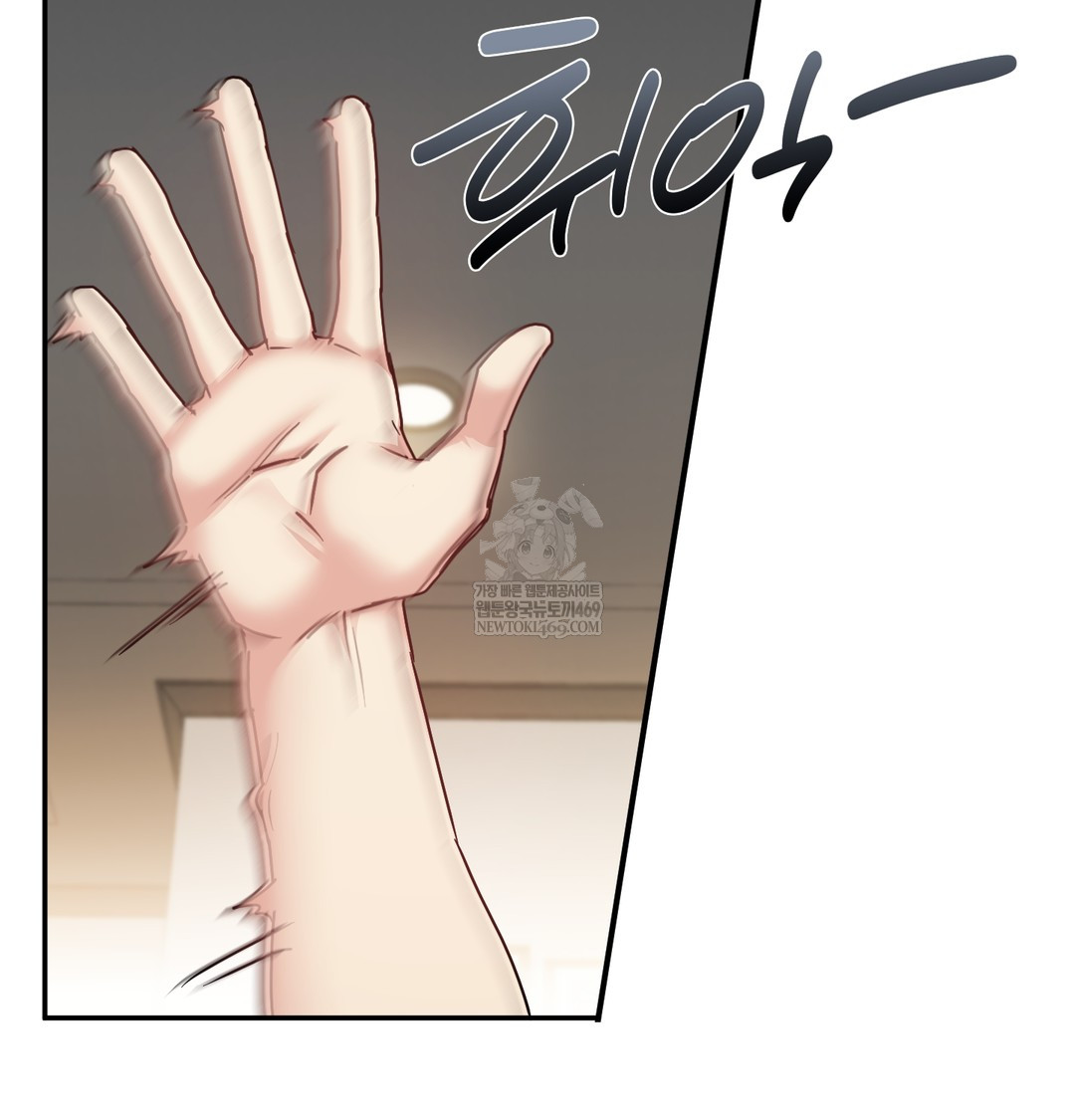 I Can’t Stand It, Sister-in-Law Raw - Chapter 17 Page 115