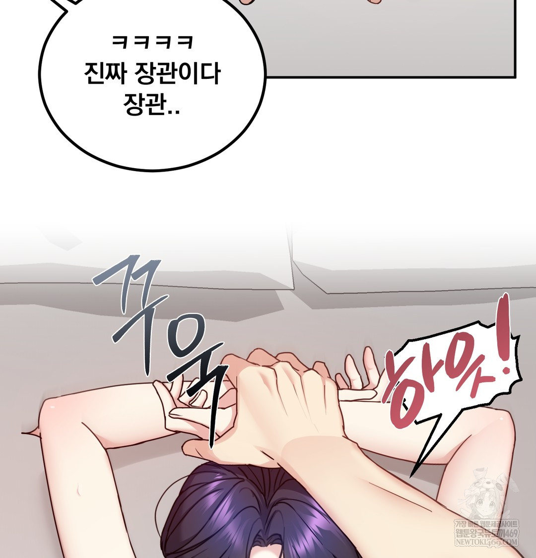 I Can’t Stand It, Sister-in-Law Raw - Chapter 17 Page 131