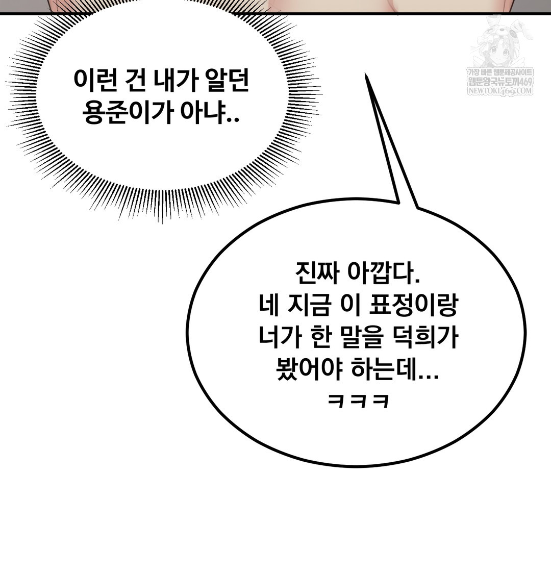 I Can’t Stand It, Sister-in-Law Raw - Chapter 17 Page 134