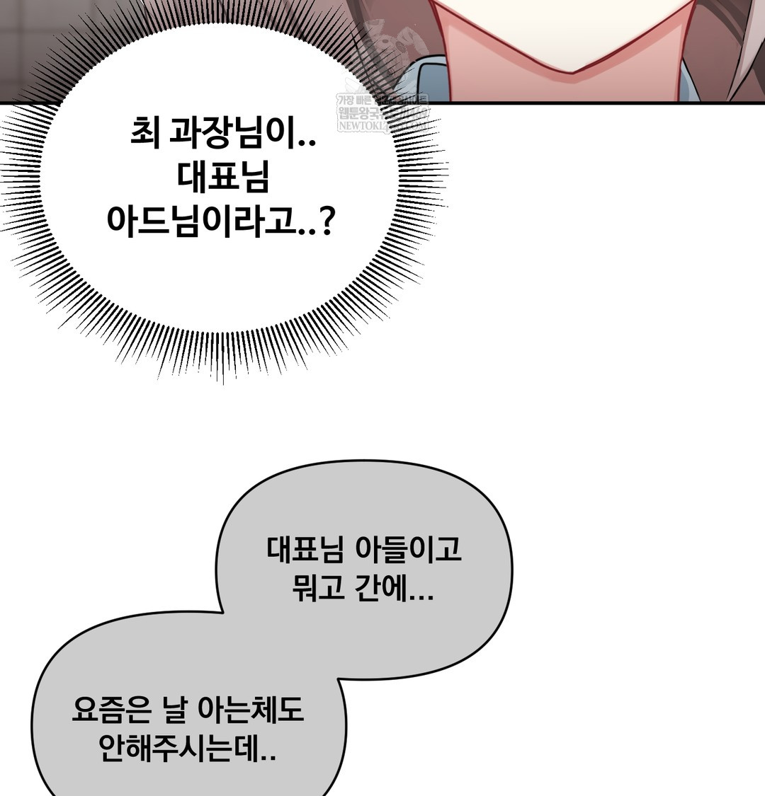 I Can’t Stand It, Sister-in-Law Raw - Chapter 17 Page 27