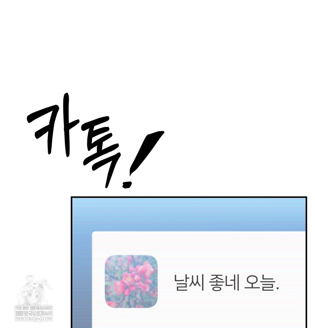 I Can’t Stand It, Sister-in-Law Raw - Chapter 17 Page 34