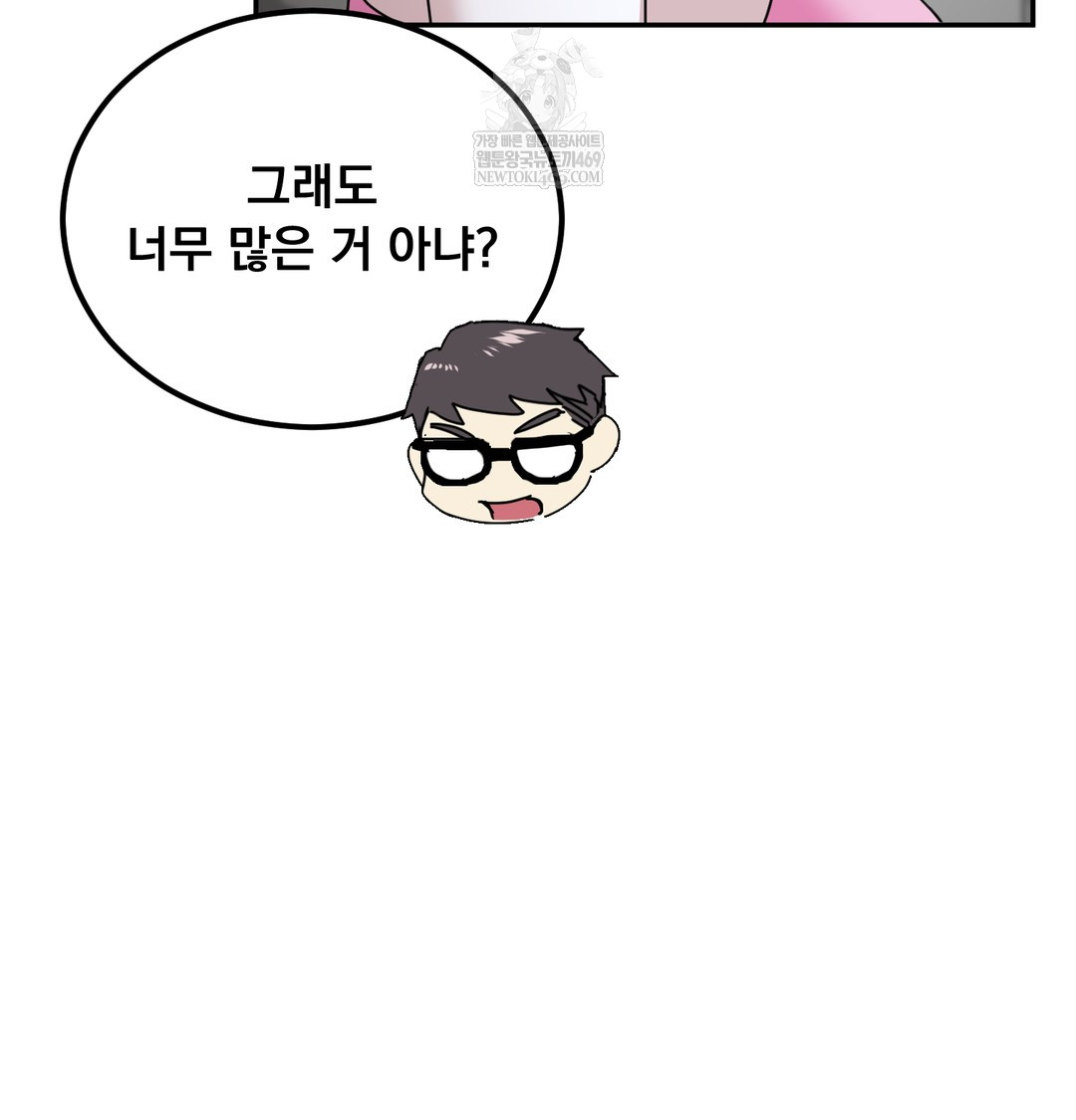 I Can’t Stand It, Sister-in-Law Raw - Chapter 17 Page 54