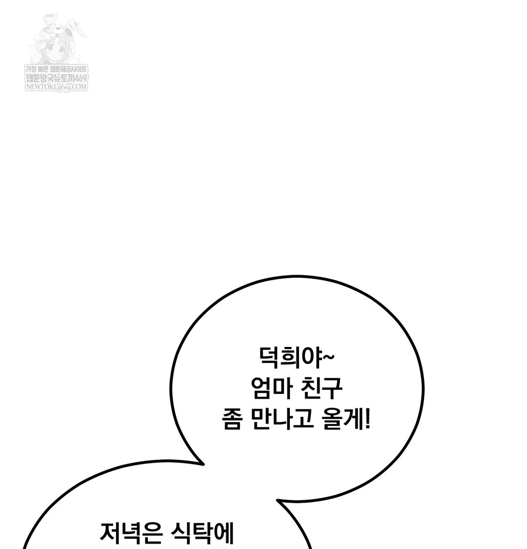 I Can’t Stand It, Sister-in-Law Raw - Chapter 17 Page 59