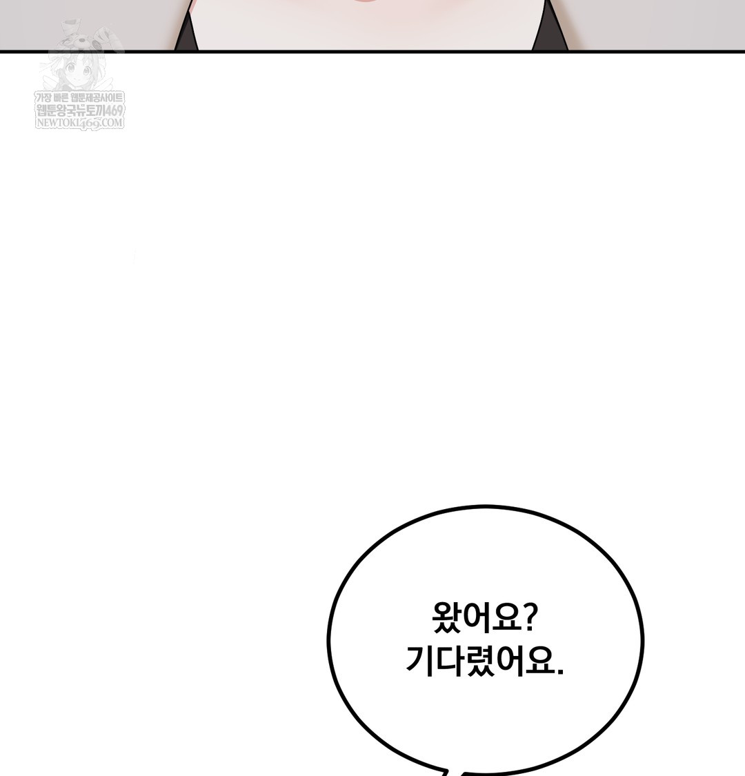 I Can’t Stand It, Sister-in-Law Raw - Chapter 17 Page 78